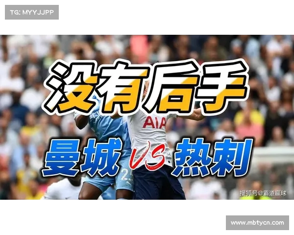 热刺强势出击,三分轻松到手 热刺强势出击,三分轻松到手