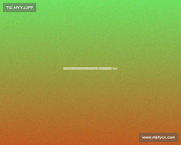 美娜分析:布朗尼加入湖人早在预料之中,未来可期(布朗尼还有机会打nba) 美娜分析:布朗尼加入湖人早在预料之中,未来可期(布朗尼还有机会打nba)